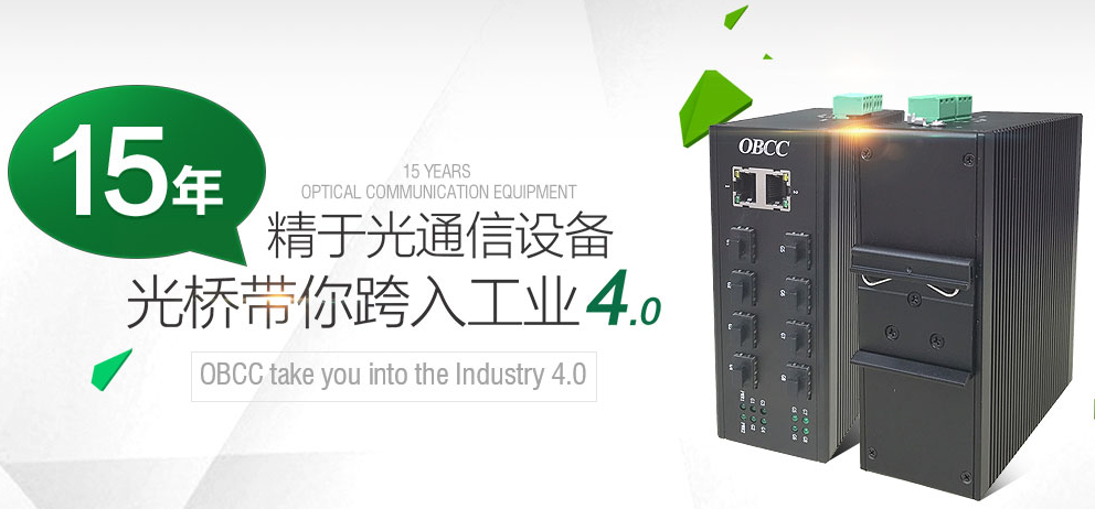 工業(yè)交換機(jī)