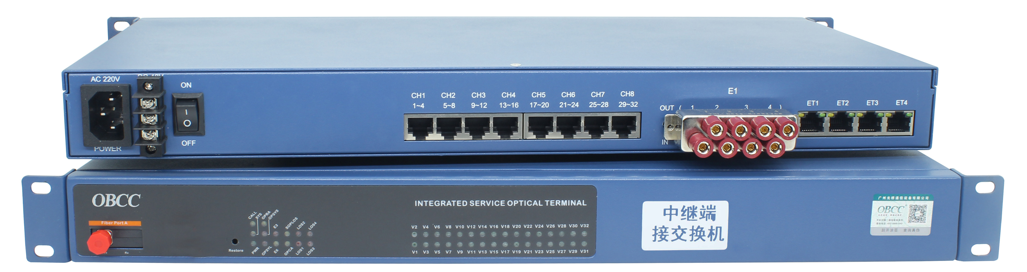 電話光端機(jī)