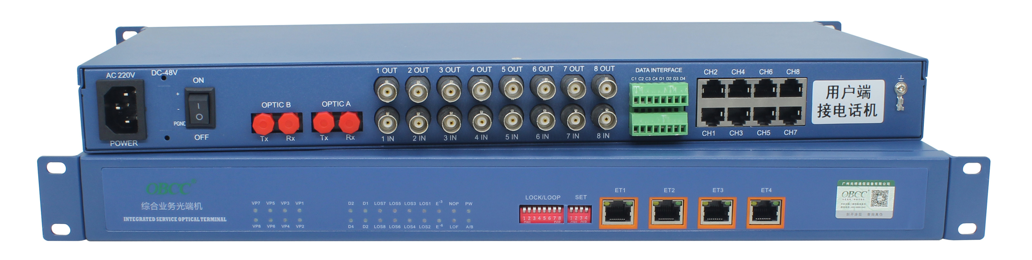 綜合業(yè)務光端機